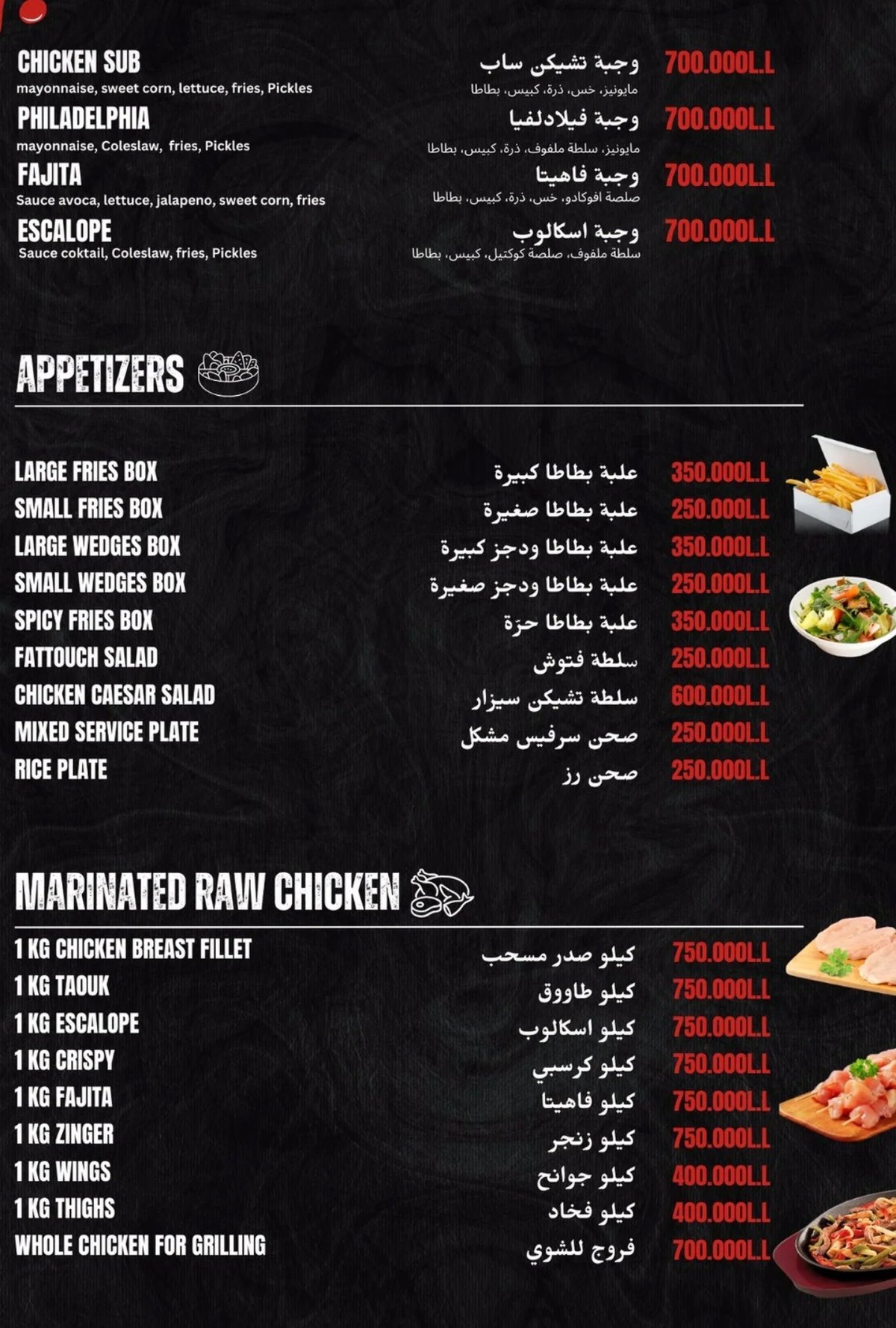 Hawana menu, page 5