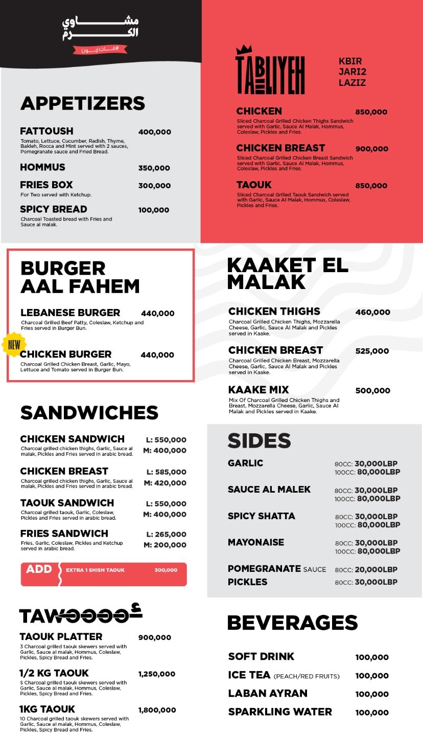مشاوي الكرم - Machewe El Karam King Fadi menu, page 2