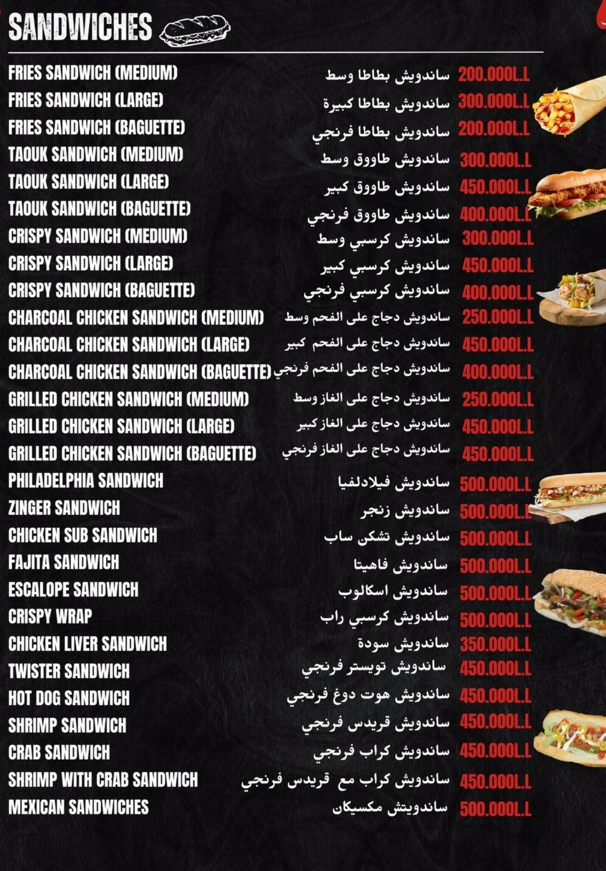 Hawana menu, page 2