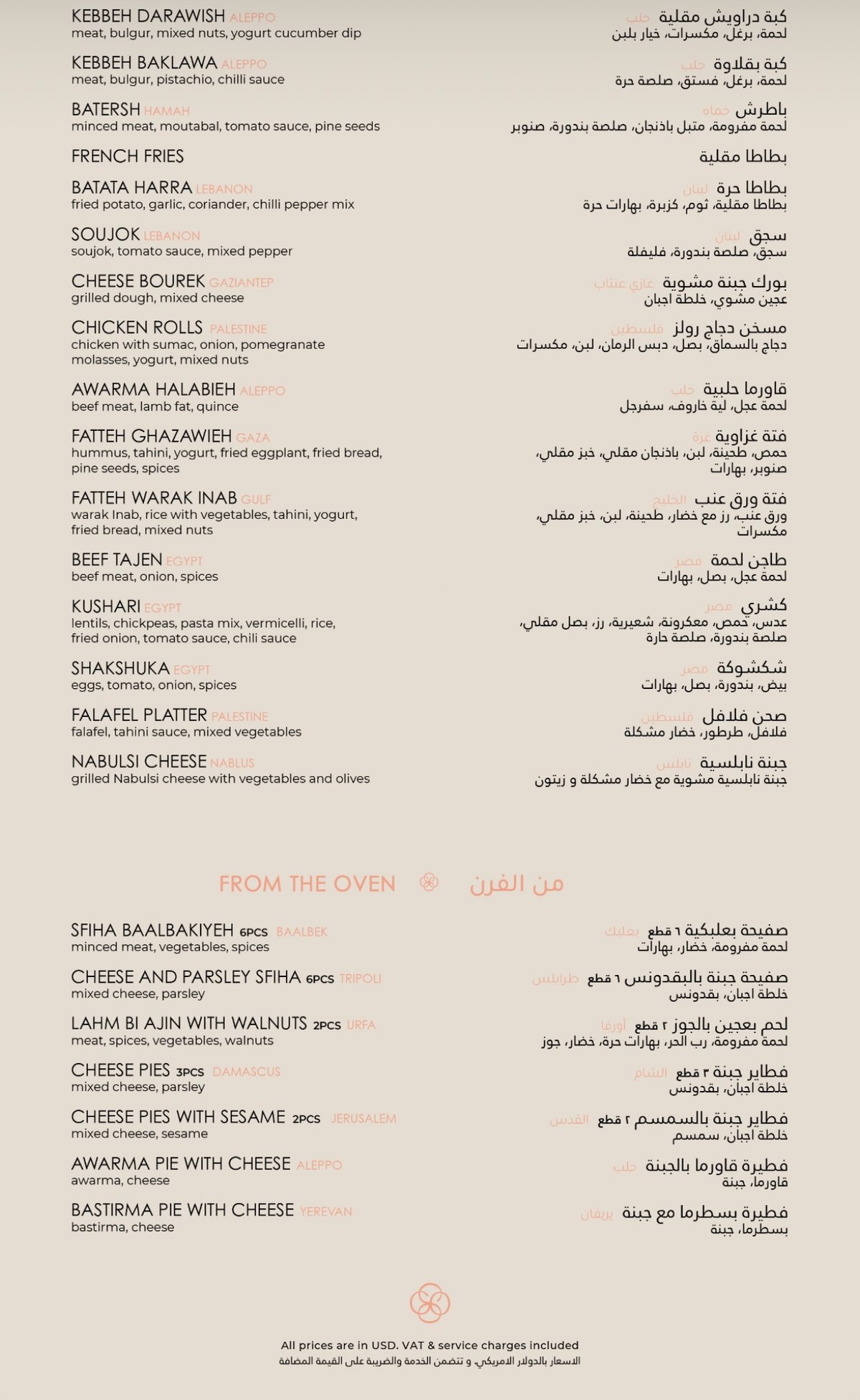 Café D'Orient menu, page 3