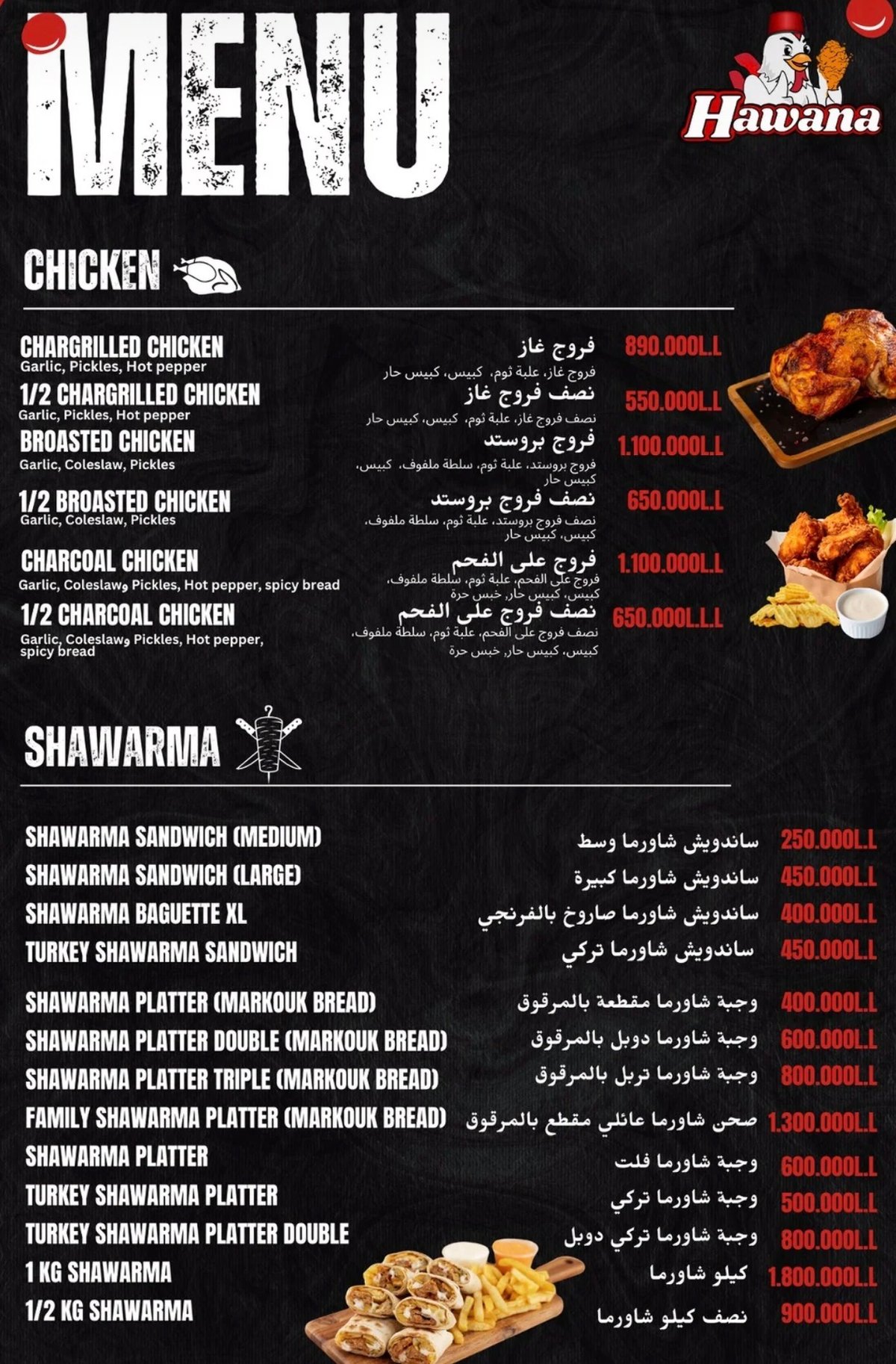 Hawana menu, page 3