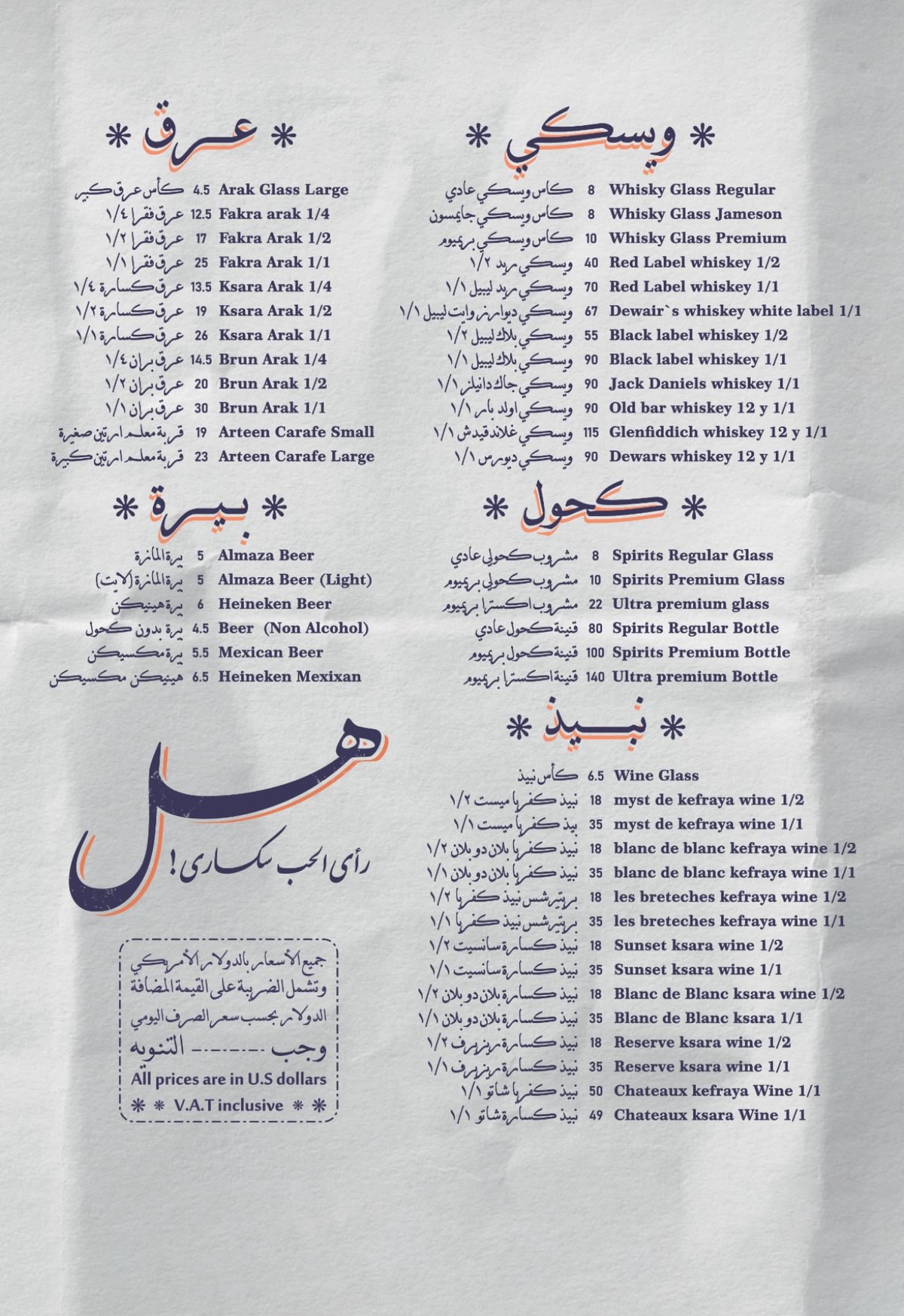 Maallem Arteen menu, page 3