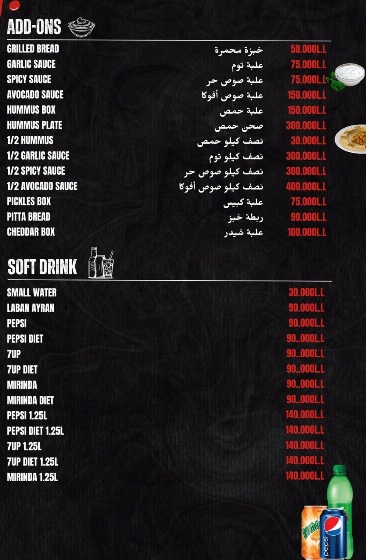 Hawana menu, page 1