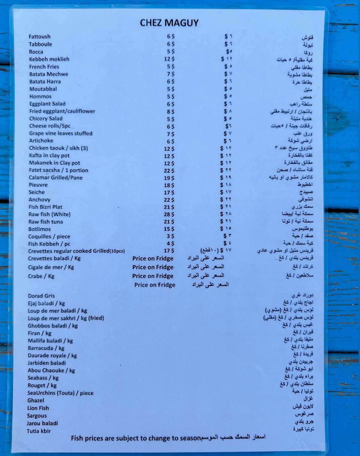 Chez Maguy menu, page 2