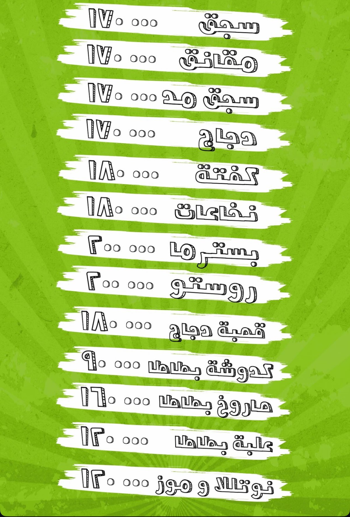 Kadche menu, page 1