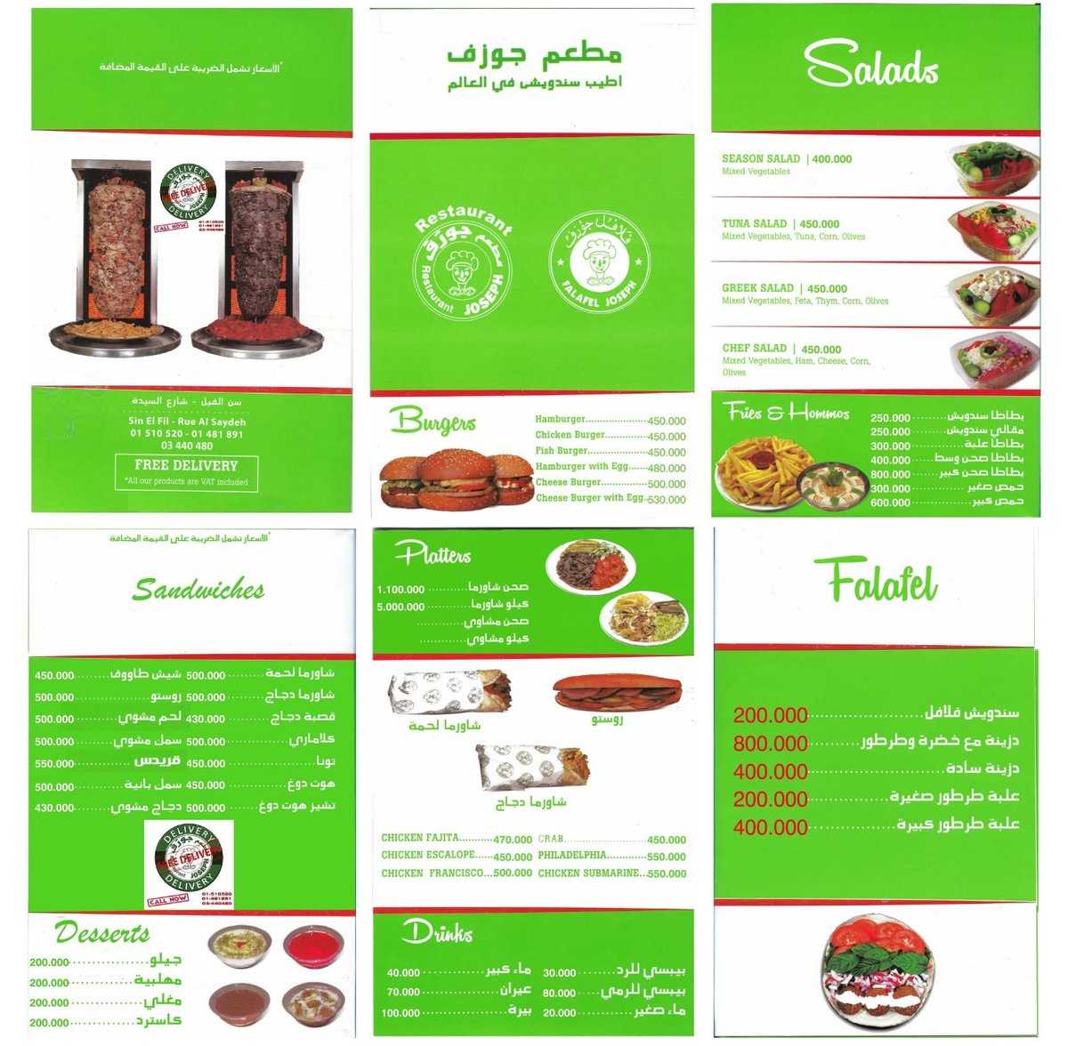 Restaurant Joseph menu, page 1