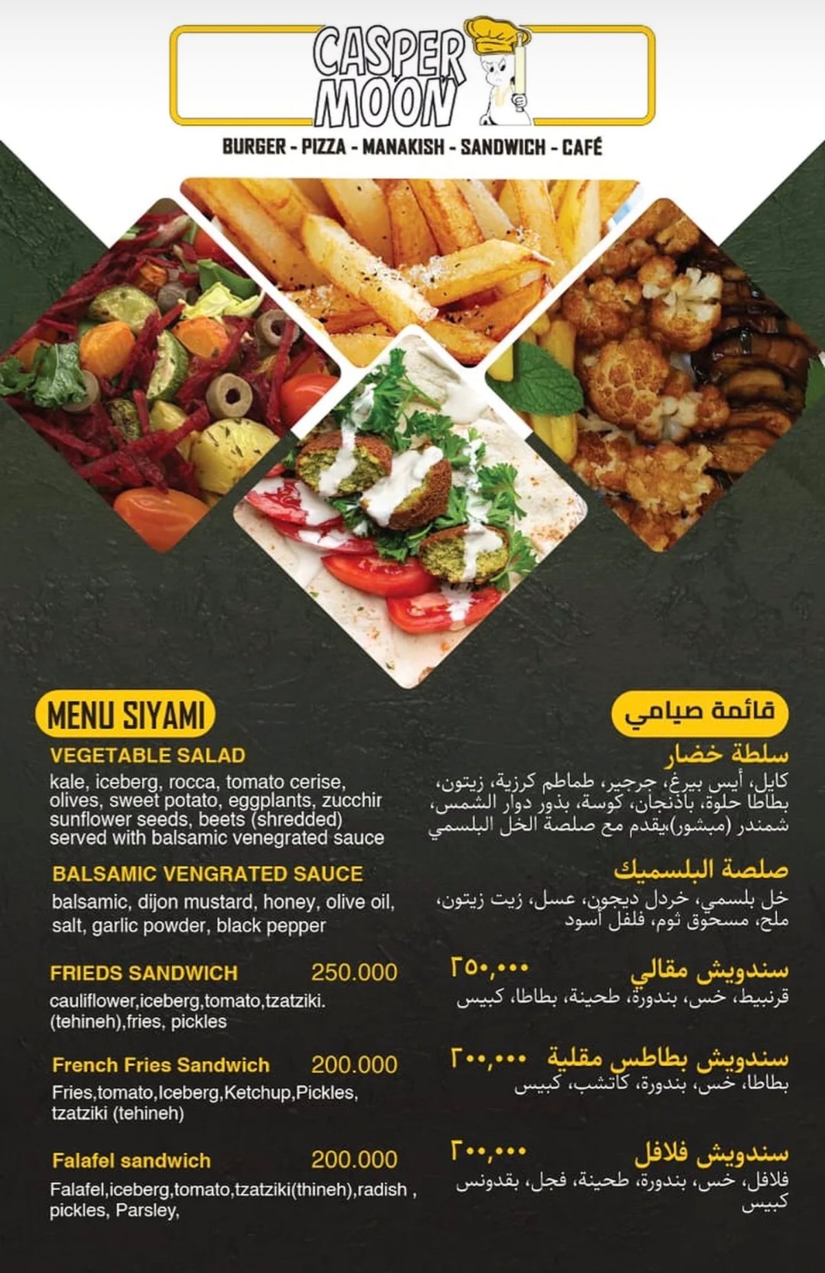 Casper Moon menu, page 3