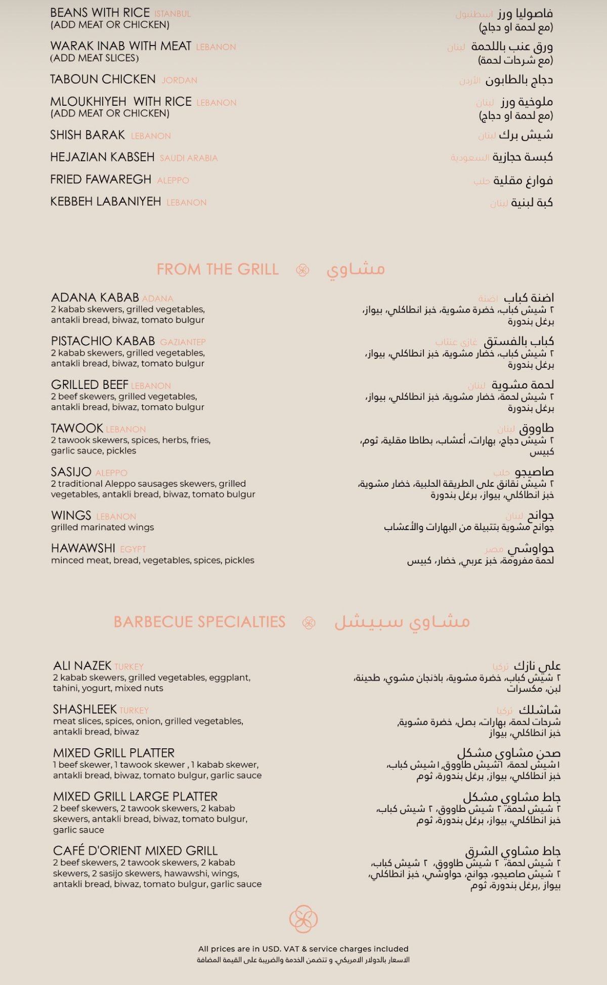 Café D'Orient menu, page 1
