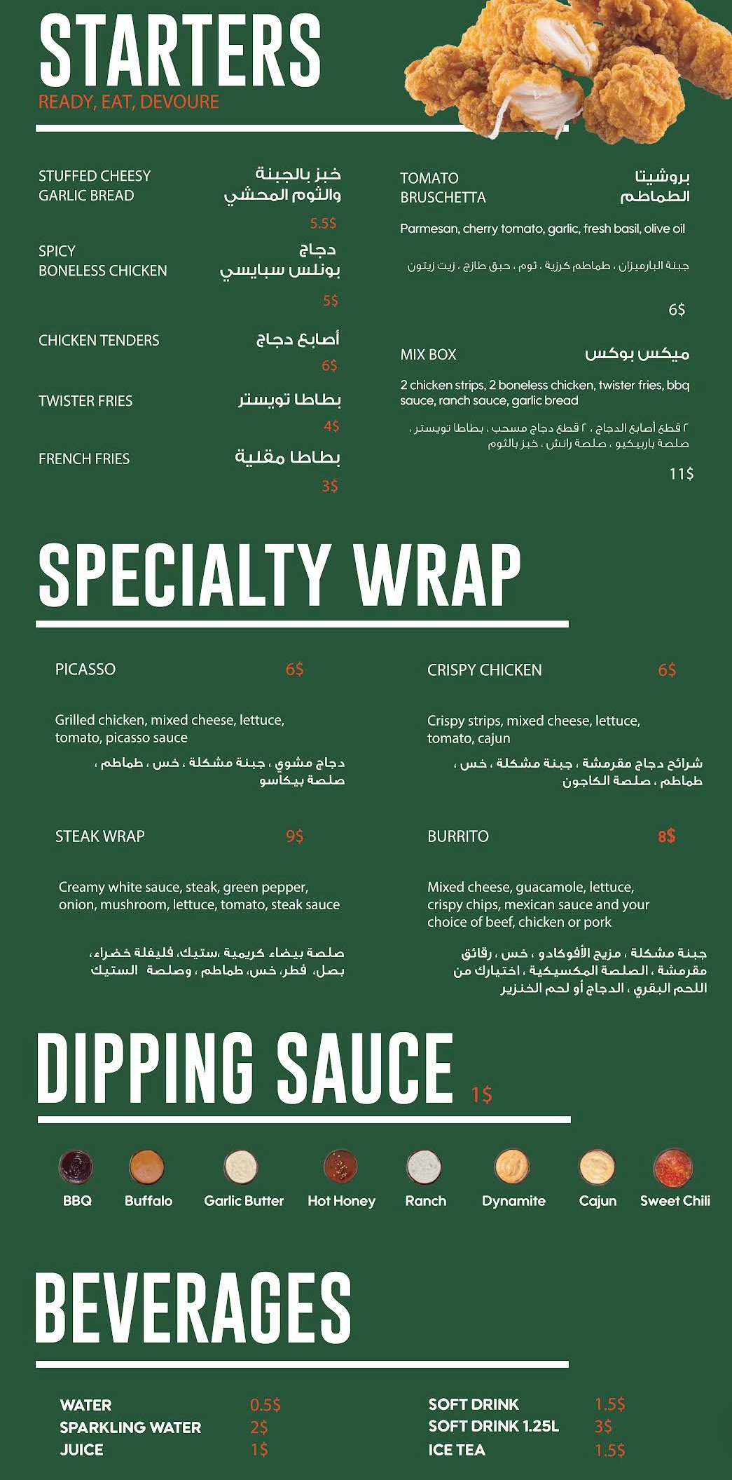 Papa Pranzo menu, page 4