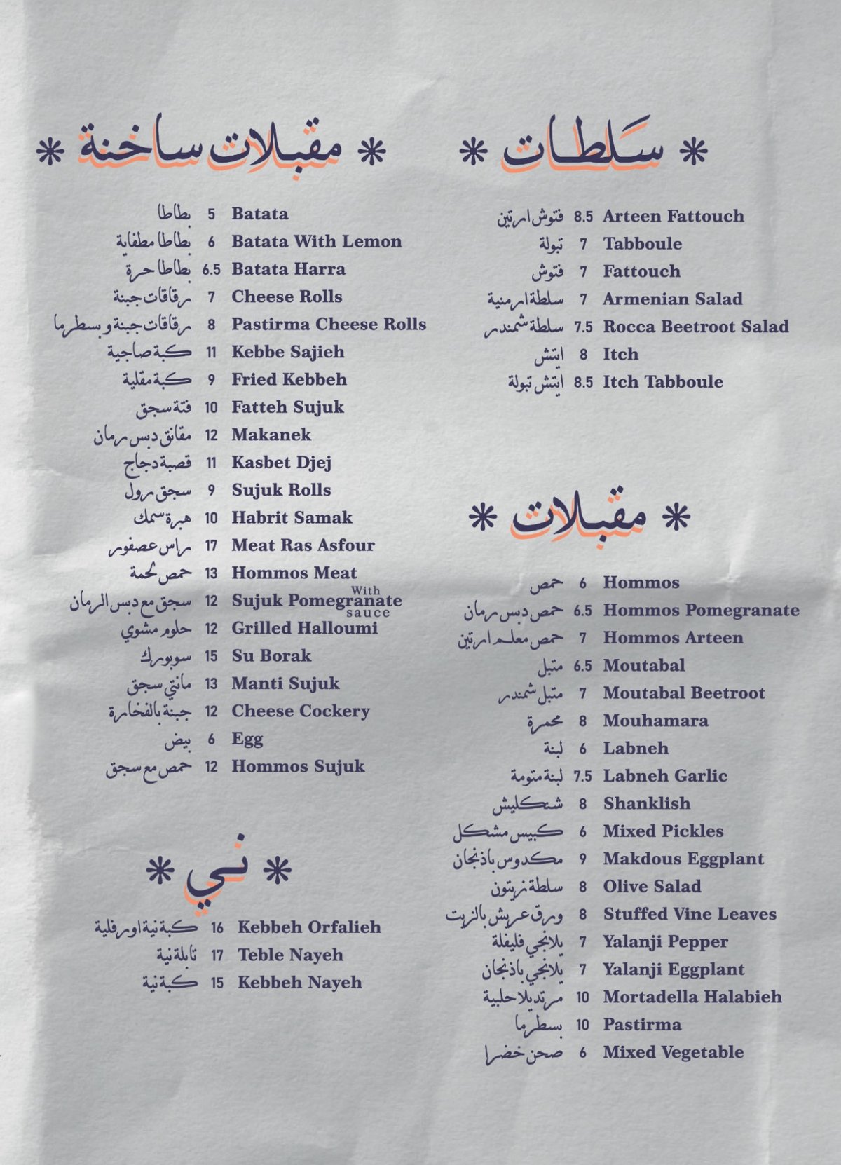 Maallem Arteen menu, page 2