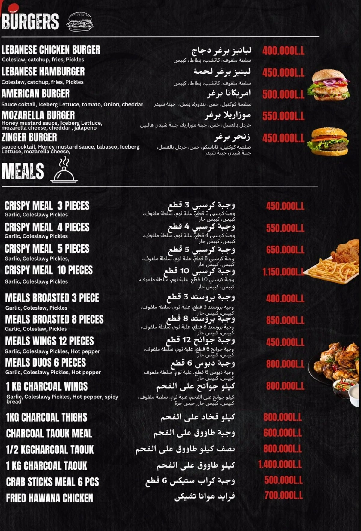 Hawana menu, page 4
