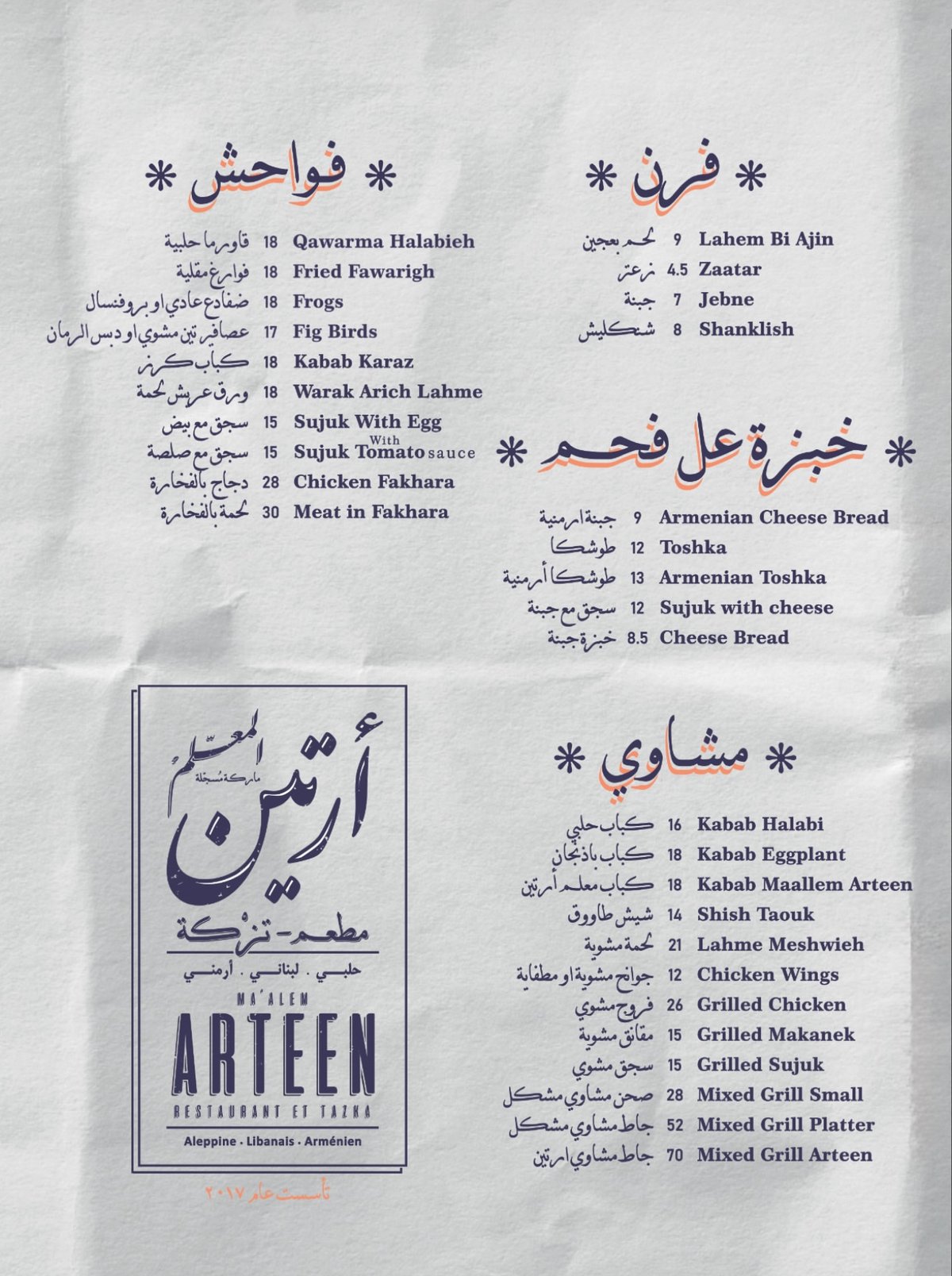 Maallem Arteen menu, page 1