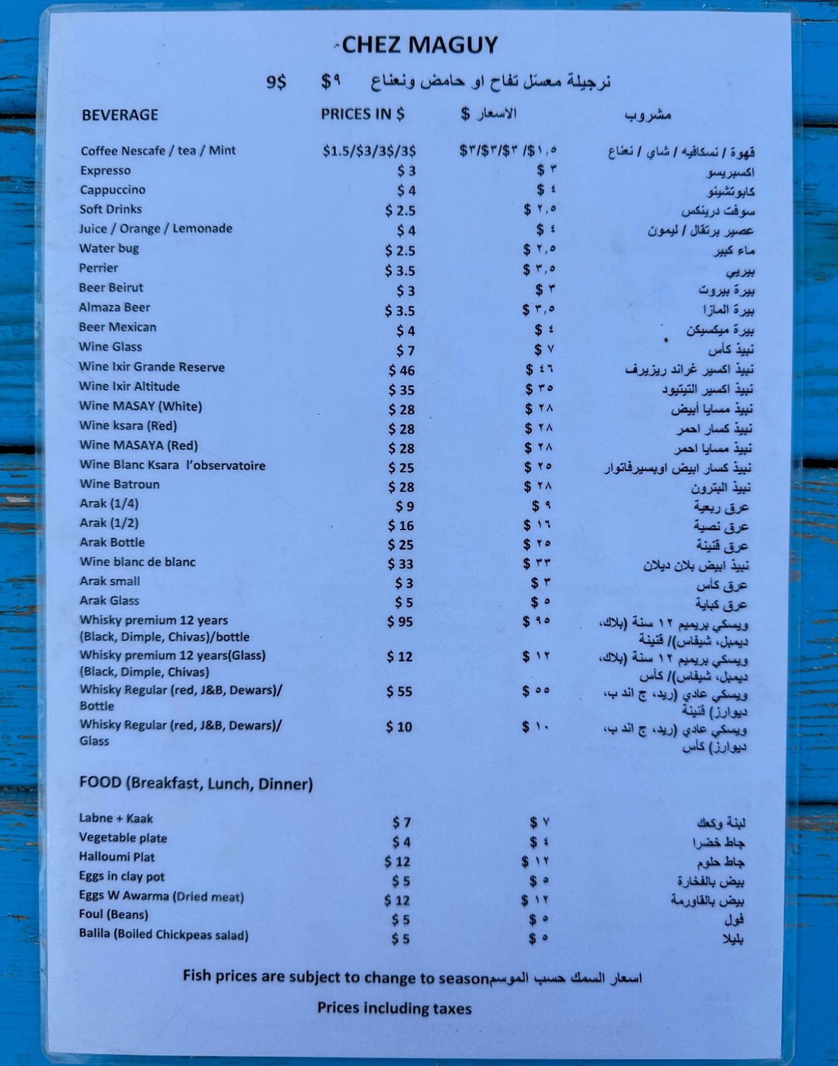 Chez Maguy menu, page 1