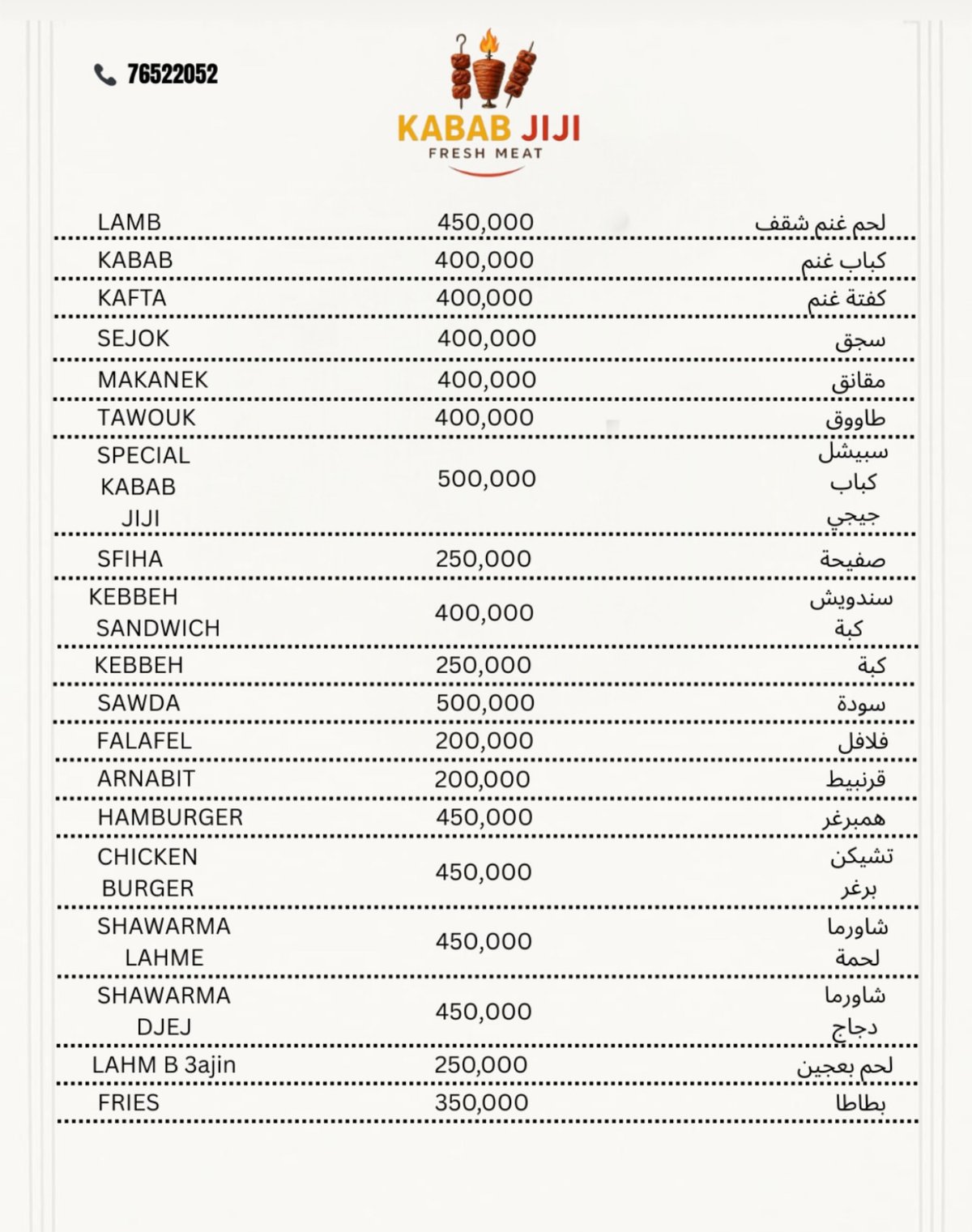Kabab Jiji menu, page 1