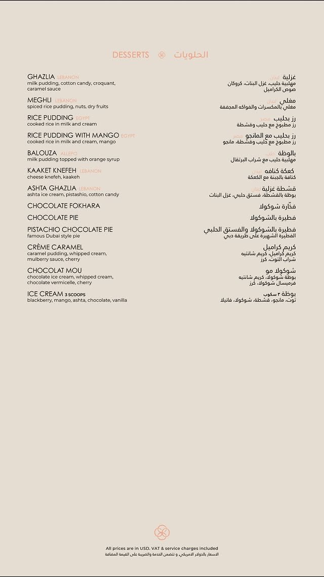 Café D'Orient menu, page 6