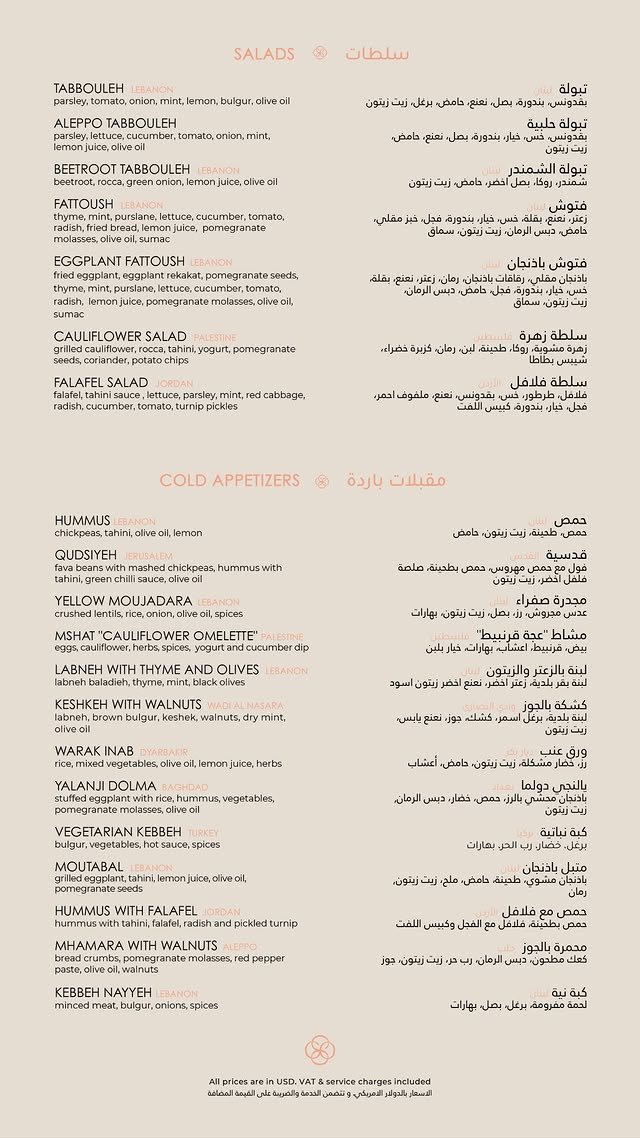Café D'Orient menu, page 3
