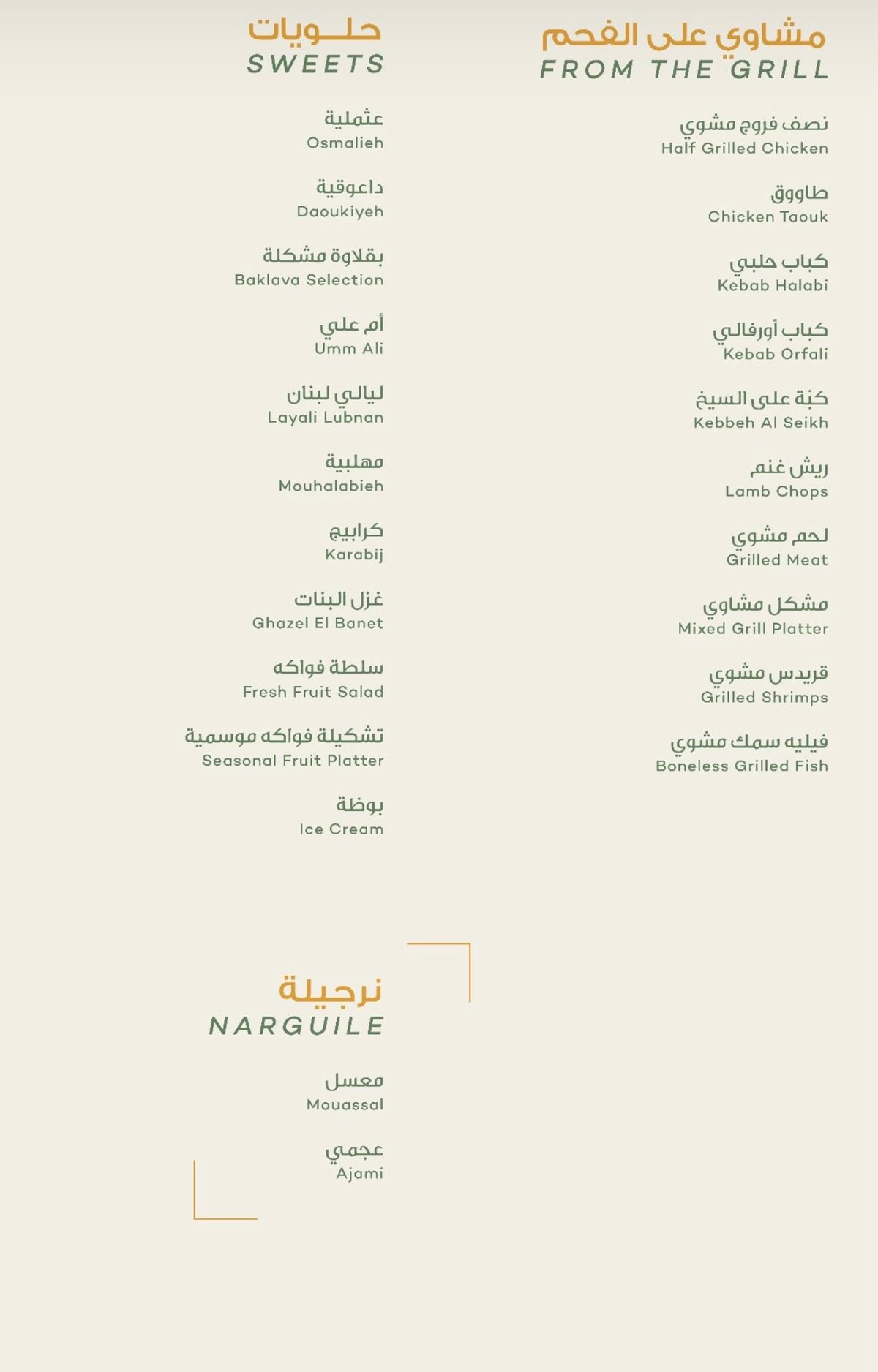 Qasti menu, page 1