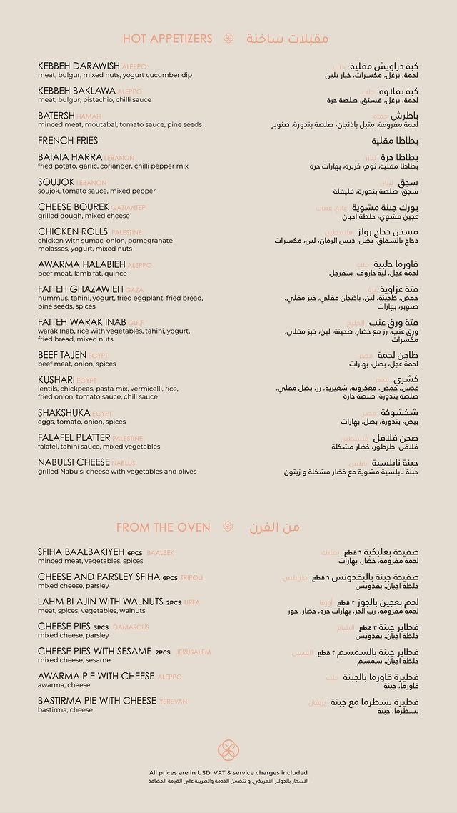 Café D'Orient menu, page 4