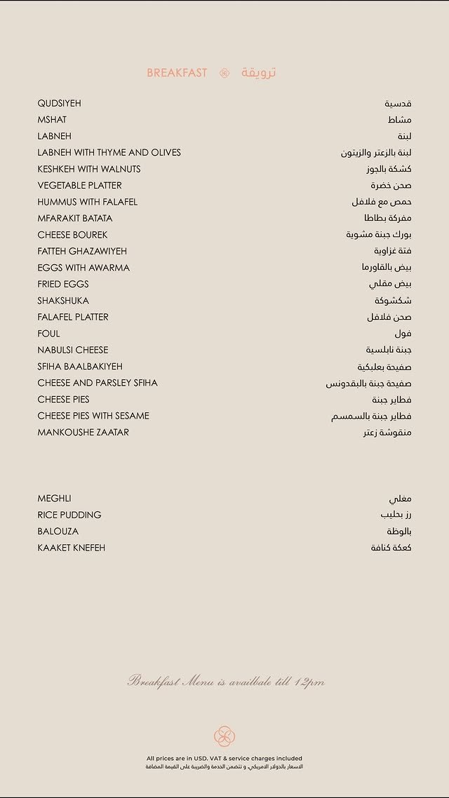 Café D'Orient menu, page 7
