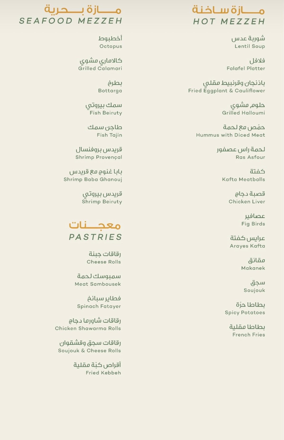Qasti menu, page 3