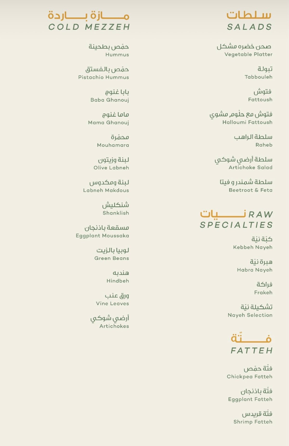 Qasti menu, page 2