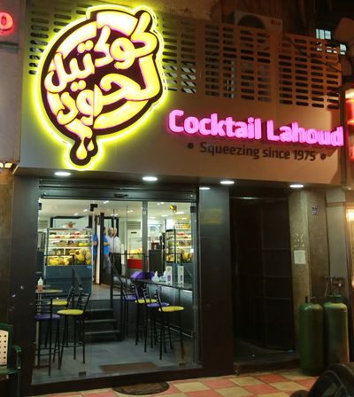 Cocktail Lahoud