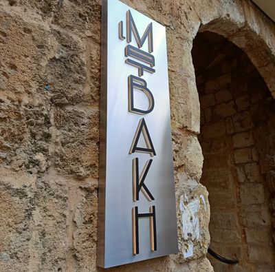 Lmatbakh