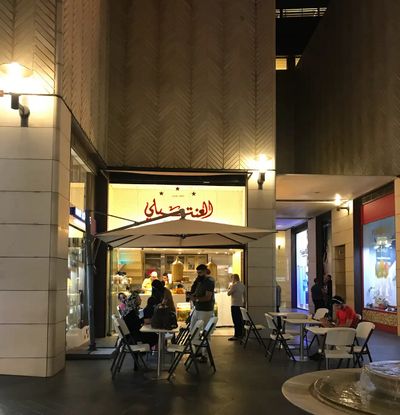 Al Antabli