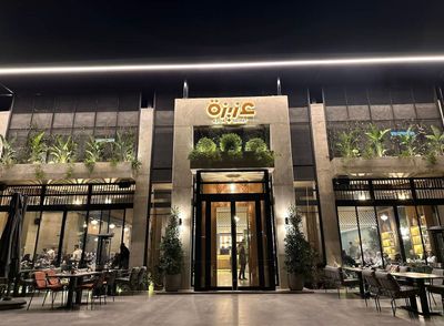Aziza