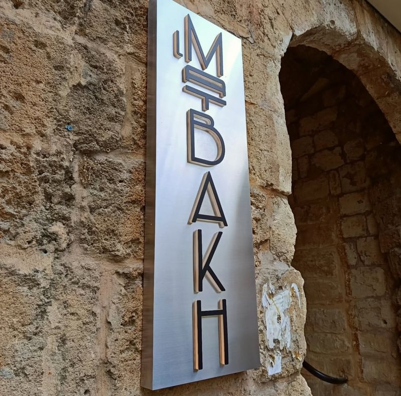 Lmatbakh