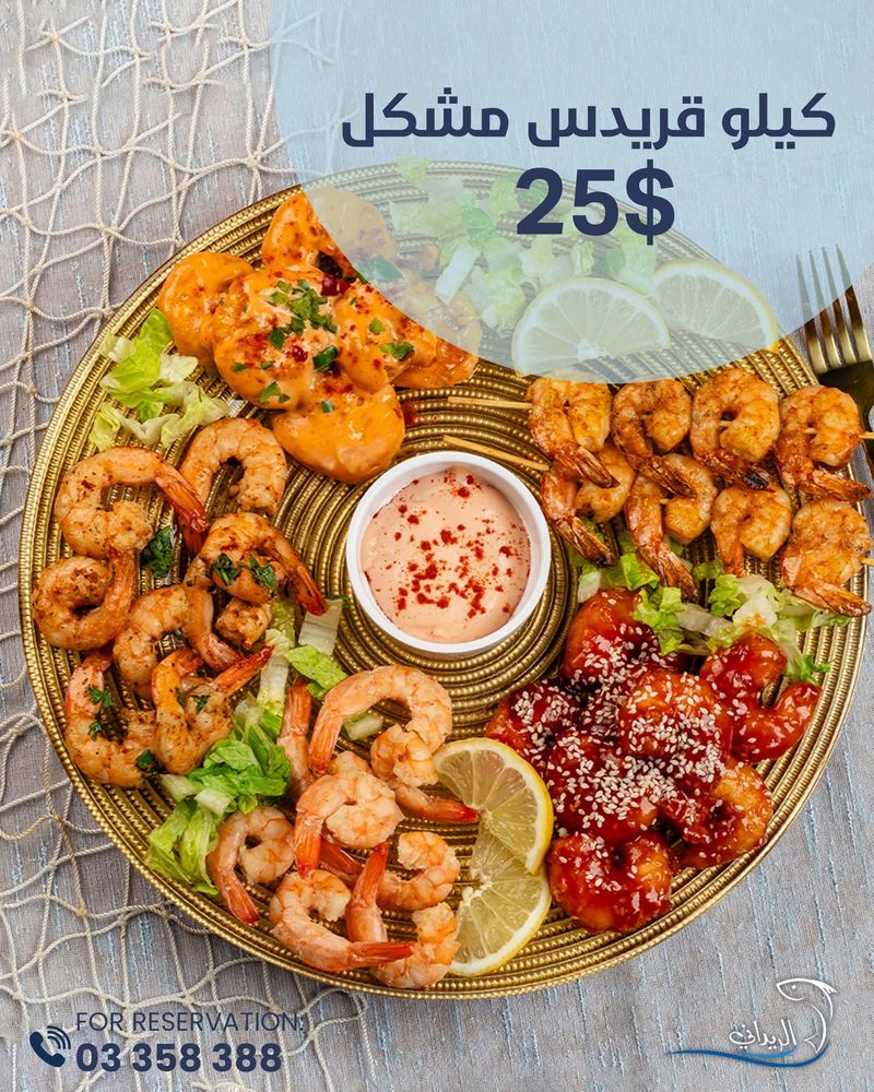 Ridani Seafood